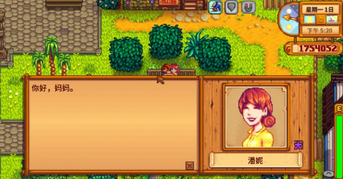 星露谷物语和潘妮结婚有什么好处_星露谷和潘妮结婚怎么生