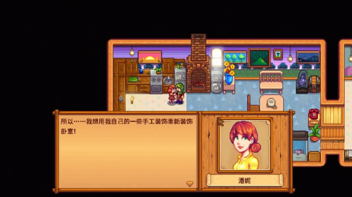 星露谷物语和潘妮结婚有什么好处3