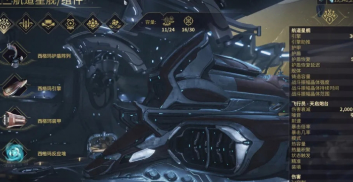 星际战甲卡快速刷经验方法有哪些3