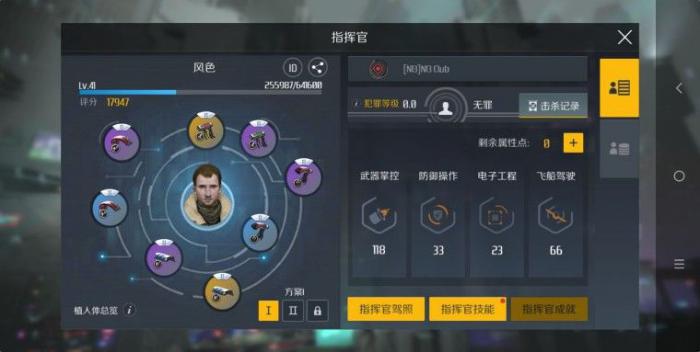 第二银河开局选什么3