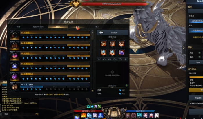 失落的方舟43铭刻是什么_失落的方舟装备攻略