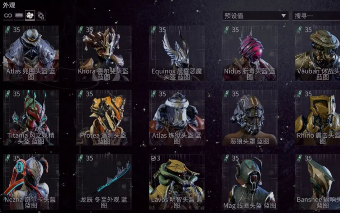 星际战甲司书选哪个升级奖励_星际战甲司书有什么用