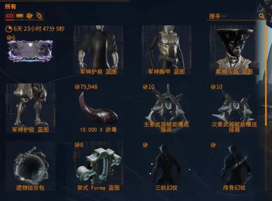 星际战甲司书选哪个升级奖励3