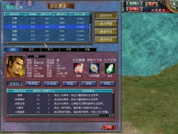 三国群英传7怎么冲阵刷级1