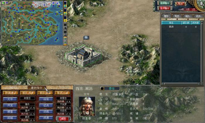 三国群英传7军师技怎么用_三国群英传7军师技增加经验