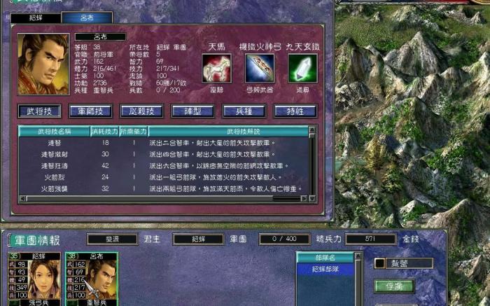 三国群英传7吕布封官技巧有哪些3