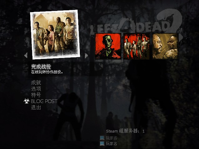 求生之路2怎么移动1