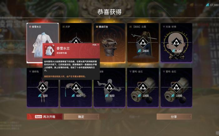 永劫无间怎么免费获得箱子_永劫无间免费十个箱子