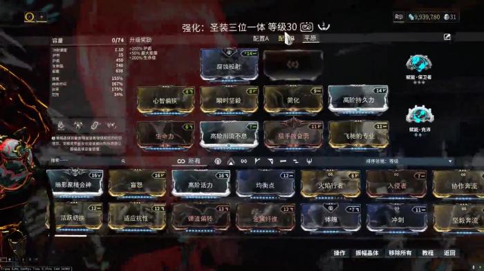 星际战甲三傻插碎片什么意思1