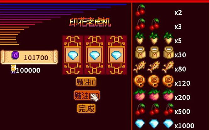 星露谷物语老虎机怎么玩_星露谷物语老虎机在哪