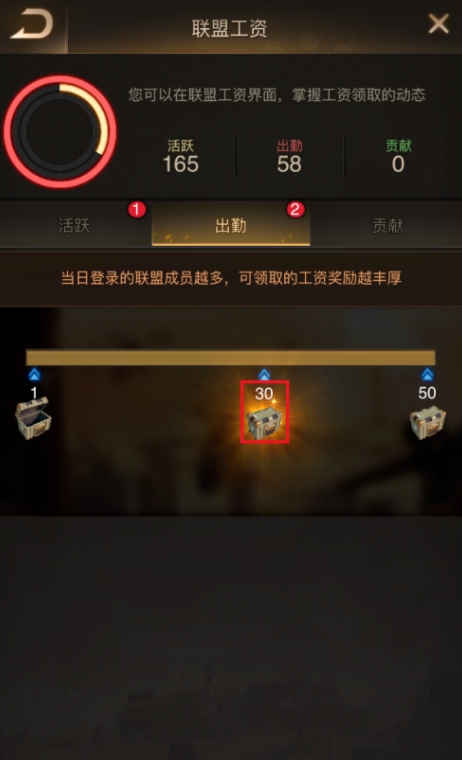 守望黎明盟主有什么好处1