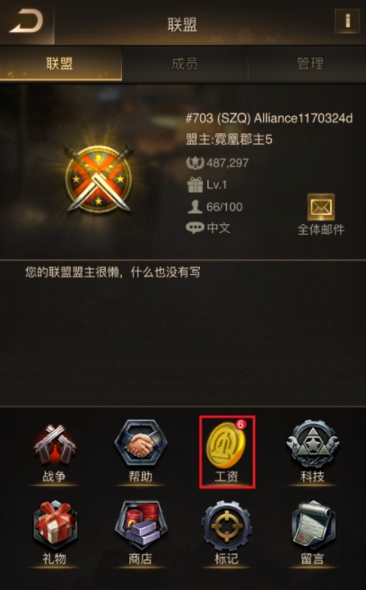 守望黎明盟主有什么好处3