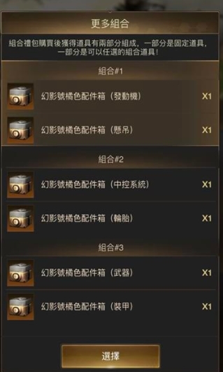 守望黎明合成配件有哪些_守望黎明稀有配件 守望黎明合成配件有哪些_守望黎明稀有配件