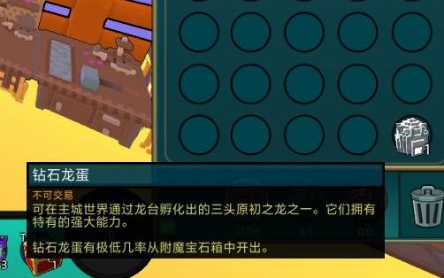 宝藏世界钻石龙蛋有什么用_宝藏世界龙大全