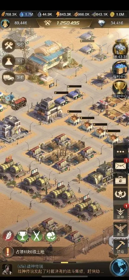 守望黎明如何占领土地3