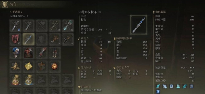 艾尔登法环法师前期护甲选什么好3