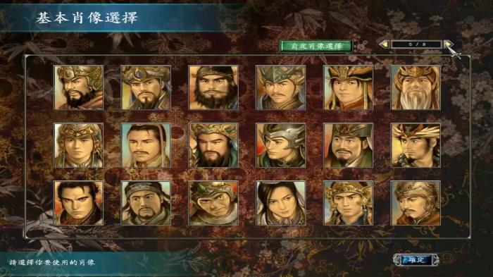 三国群英传7开局怎么玩才厉害3