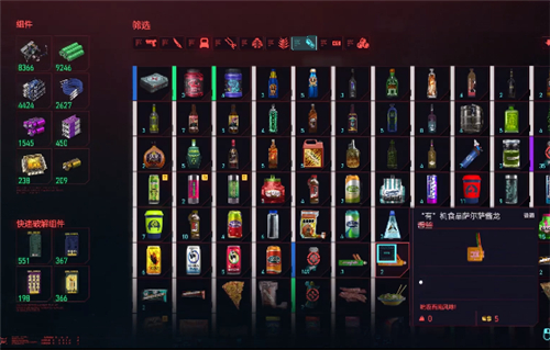 赛博朋克2077如何查看背包1