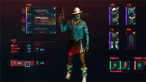 赛博朋克2077如何查看背包2