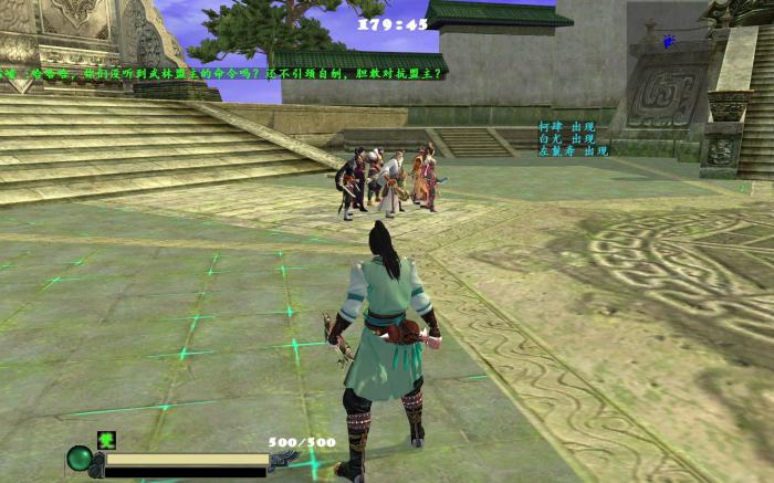 流星蝴蝶剑第一关怎么打飞轮的1