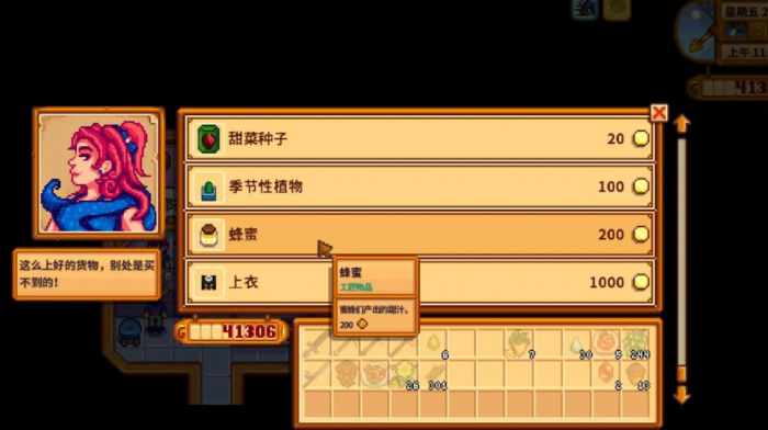 星露谷物语什么酿酒最好_星露谷物语怎么存放物品 星露谷物语什么酿酒最好_星露谷物语怎么存放物品