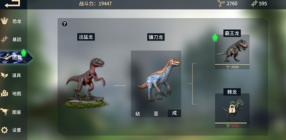 恐龙岛怎么进化特暴1