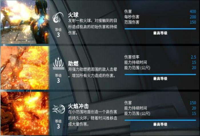 星际战甲火加电是什么属性1