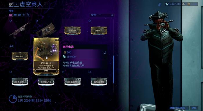 星际战甲火加电是什么属性3