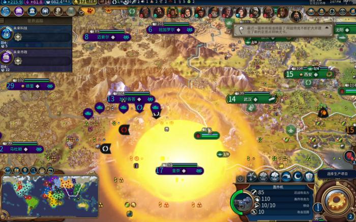 文明6文化爆炸怎么触发1