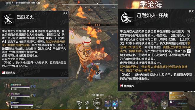 永劫无间火男怎么放火2