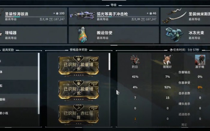 星际战甲夜落药剂祭坛在哪2