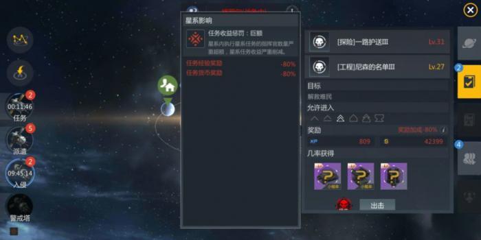 第二银河31级以后怎么升级1