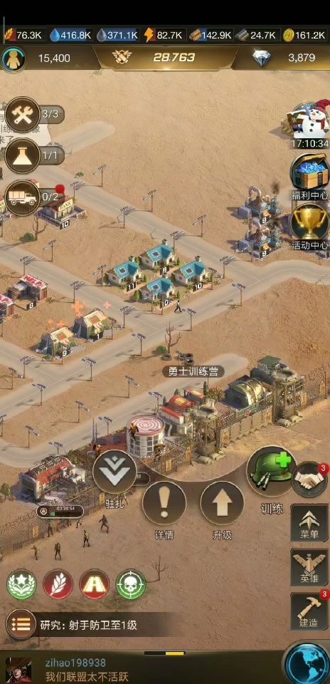 守望黎明怎么建造加工厂3