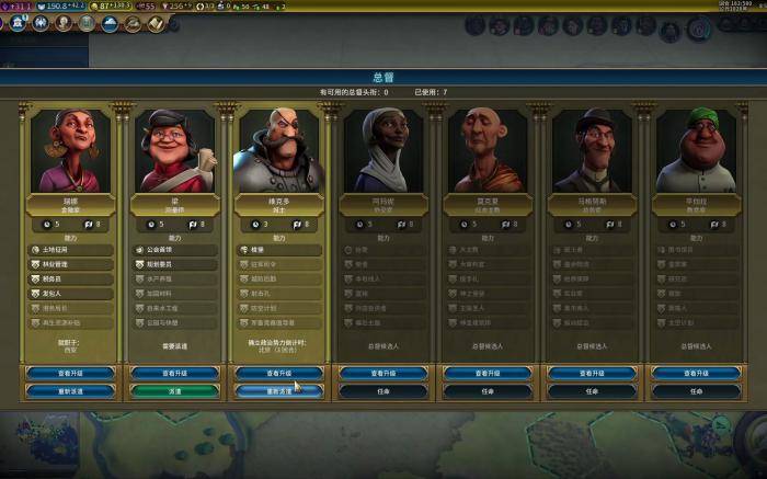 文明6怎么把首都还给别人1