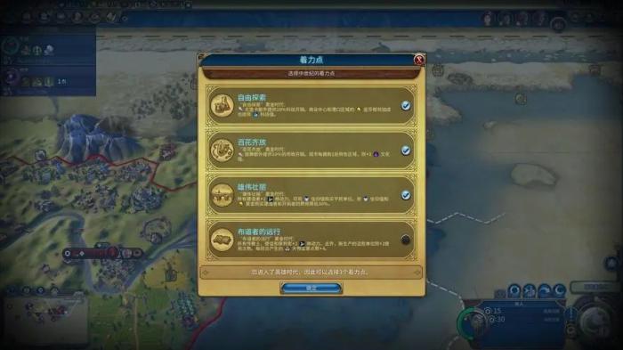 文明6怎么把首都还给别人2