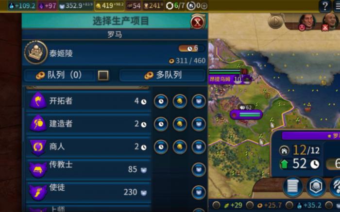 文明6怎么把首都还给别人3