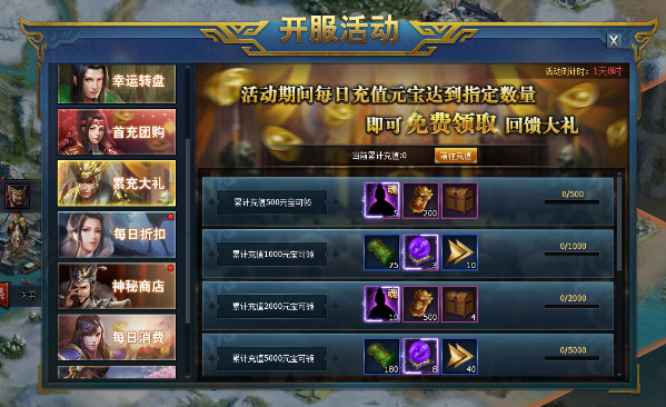 三国群英传7各个山贼送什么礼1