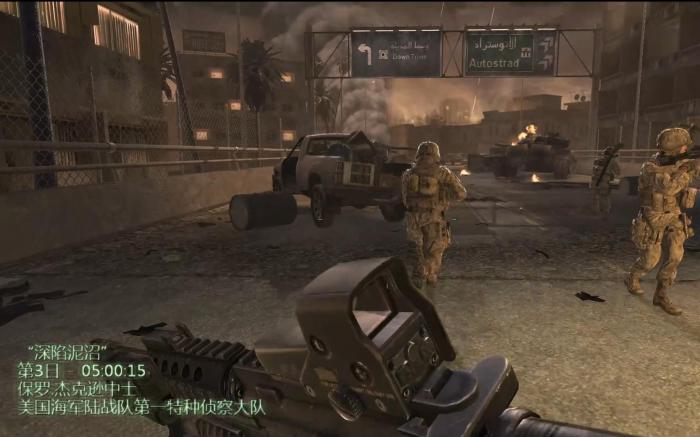 使命召唤4两个结局怎么打1