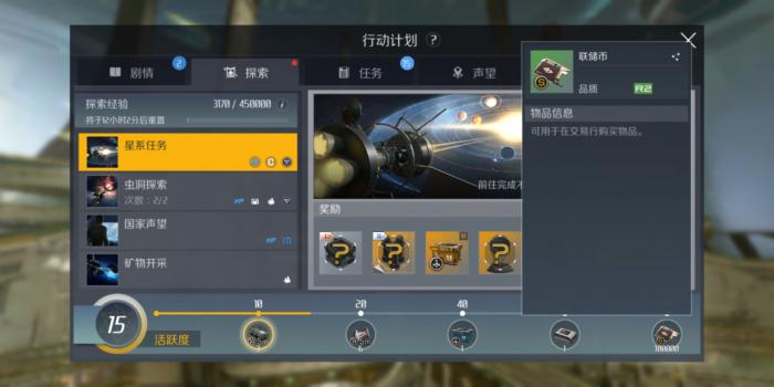 第二银河如何赚联储币_第二银河挣钱