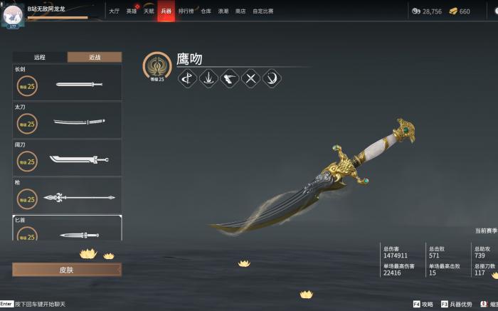 永劫无间连招技巧匕首怎么用2