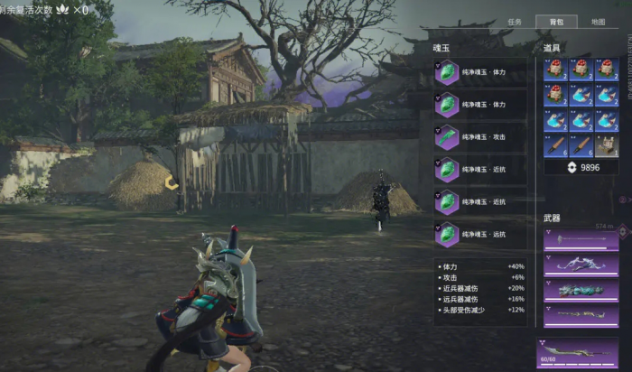 永劫无间任务有哪些1