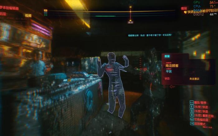 赛博朋克2077黑超梦怎么看_赛博朋克2077黑超梦位置