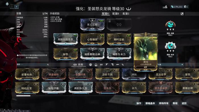 星际战甲打三傻用什么增幅器2