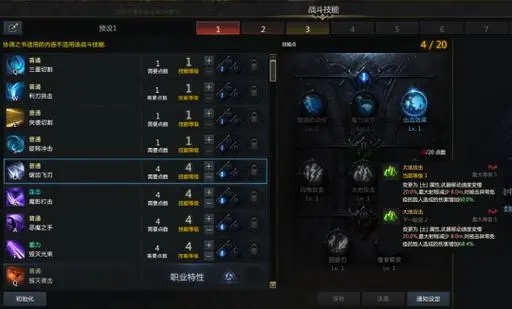 失落的方舟生活技能有啥用2