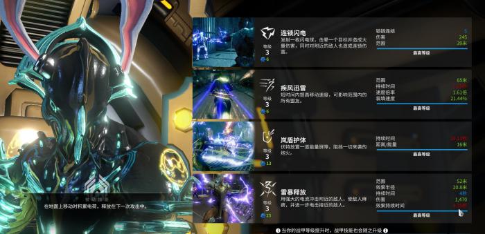 星际战甲萌新刷什么圣装好一点2