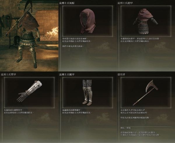 艾尔登法环套装怎么获取攻略_艾尔登法环推荐配置