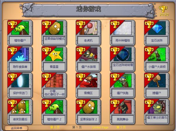 植物大战僵尸详细介绍_植物大战僵尸详细攻略
