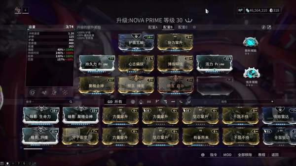 星际战甲驱魔之刃配卡哪里刷2