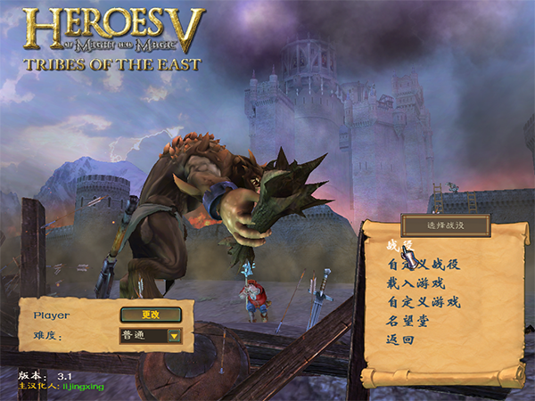 英雄无敌5资料片推荐什么好2