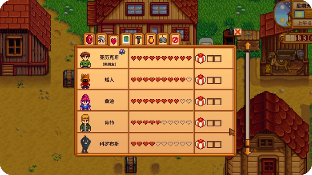 星露谷物语委托没完成会怎么样3